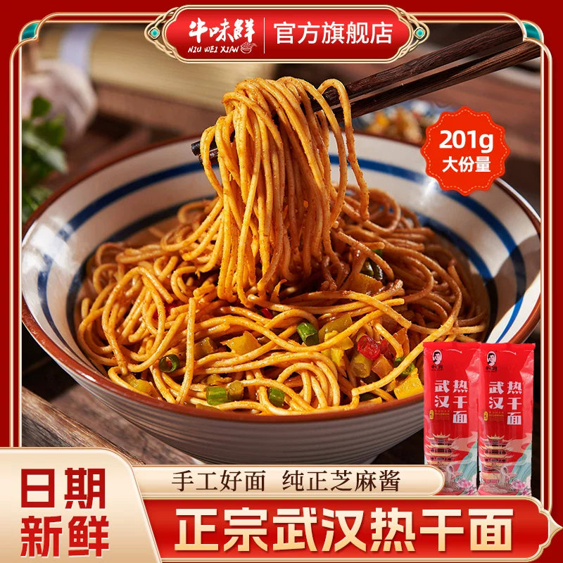 【200g大袋】武汉热干面速食拌面碱水面早晚餐夜宵湖北特产牛味鲜