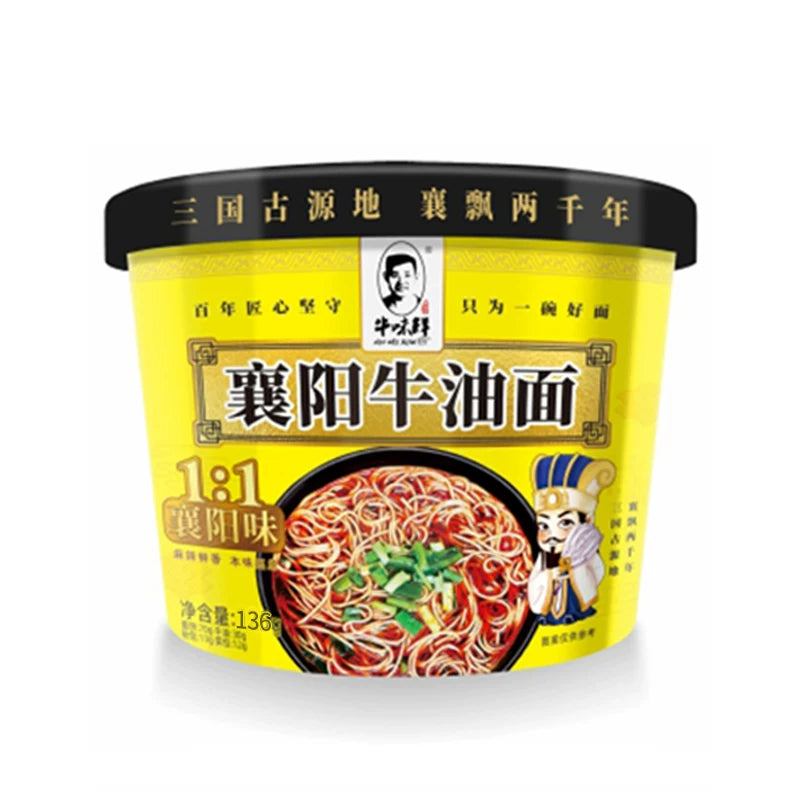 正宗襄阳牛油面桶装泡面方便面碱面速食免煮冲泡装即食牛味鲜