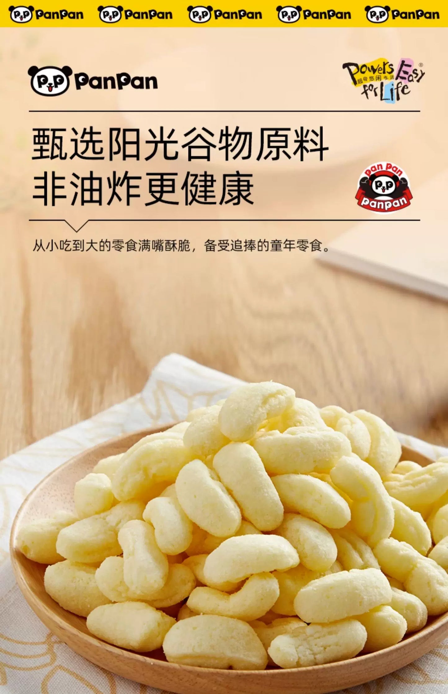 【拉新】盼盼麦香鸡味块包薯片膨化聚会零食办公室下午