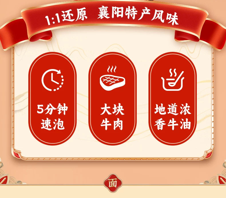 牛味鲜正宗襄阳牛肉面桶装泡面方便面碱面速食免煮冲泡装即食
