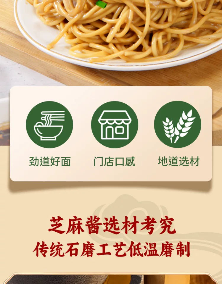 【200g大袋】武汉热干面速食拌面碱水面早晚餐夜宵湖北特产牛味鲜