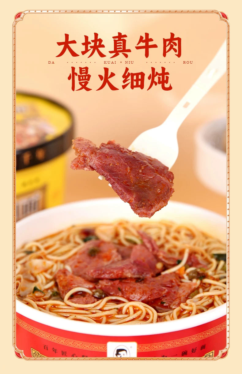 牛味鲜正宗襄阳牛肉面桶装泡面方便面碱面速食免煮冲泡装即食
