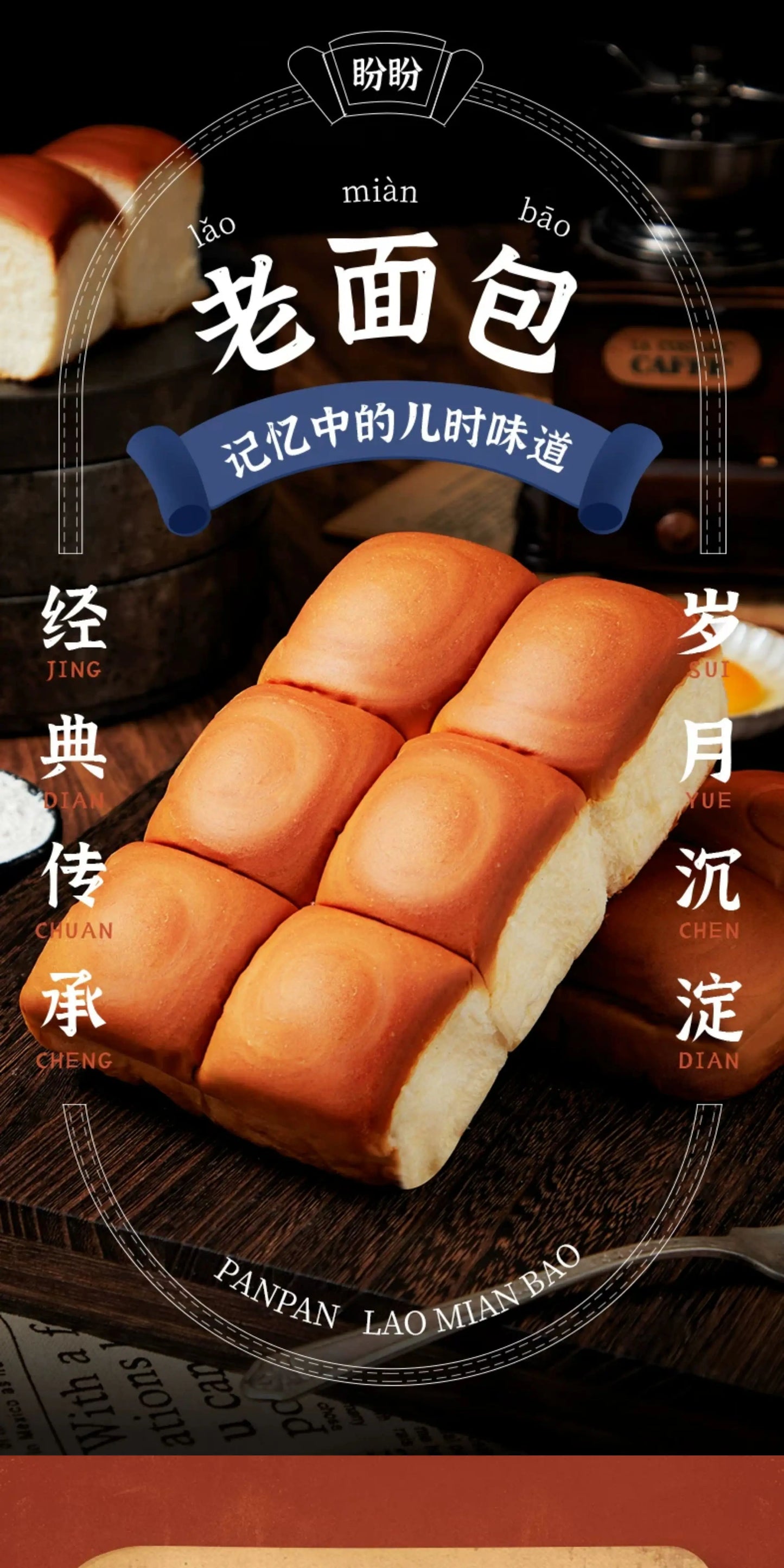 盼盼老面包手撕充饥夜宵吐司老式蛋糕糕点下午茶面包速食早餐营养