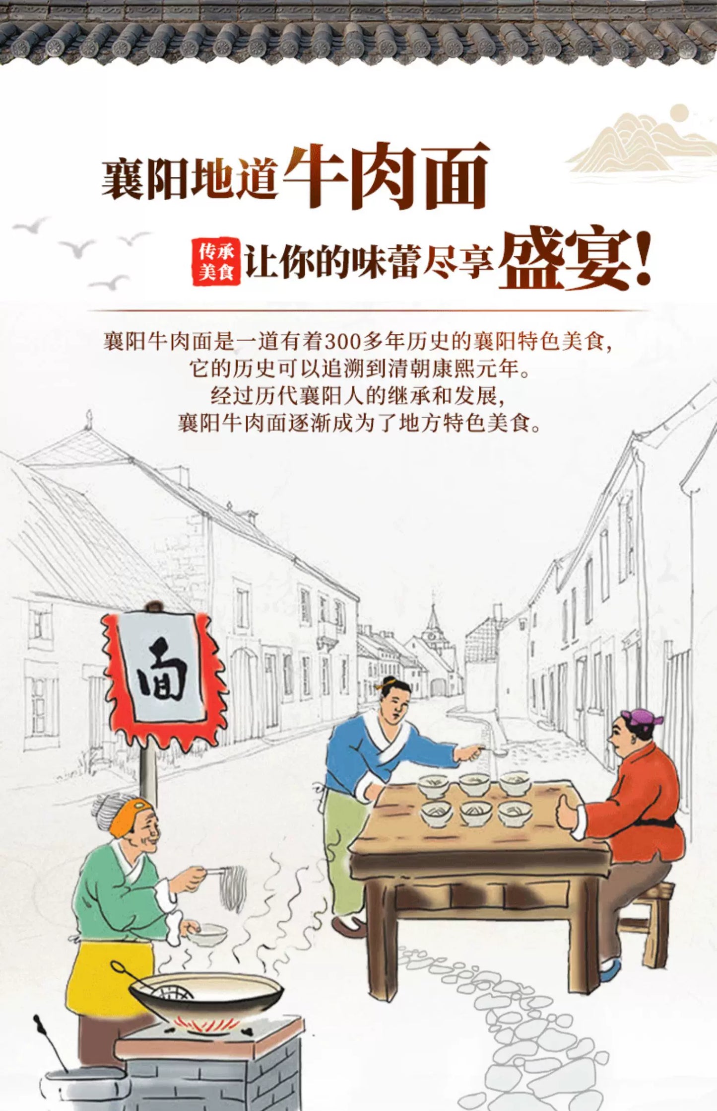 正宗襄阳牛肉面旗舰店麻辣牛油海带豆腐面牛味鲜襄樊特产碱面挂面