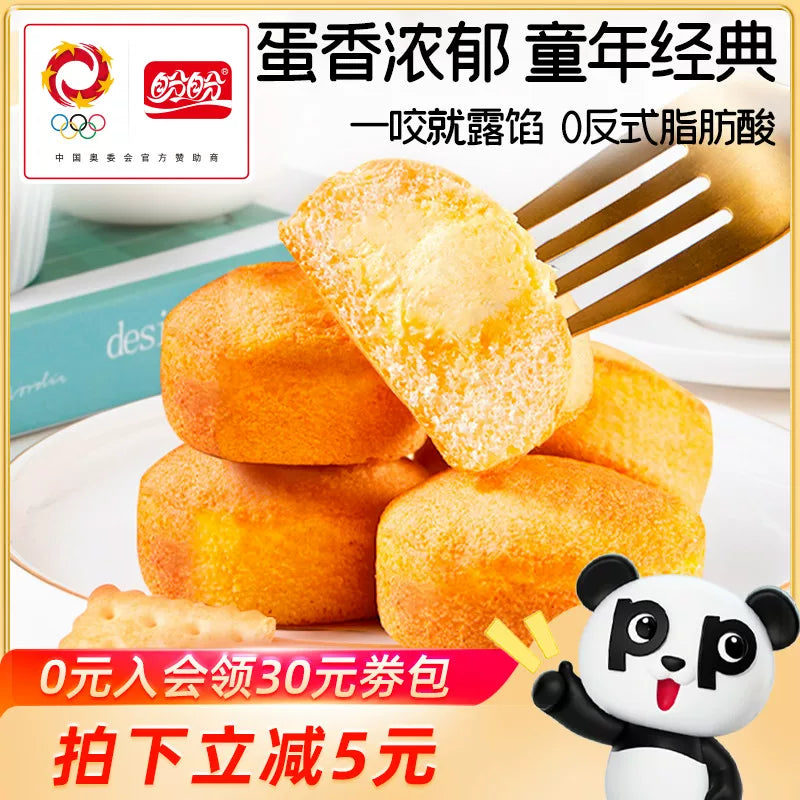 盼盼蛋黄派2500g 整箱早餐食品速食小包懒人小面包蛋糕类零食散装