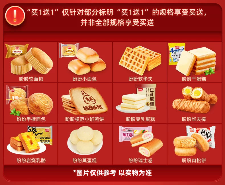 盼盼法式小面包整箱休闲蛋糕糕点营养早餐抗饿充饥夜宵食品下午茶