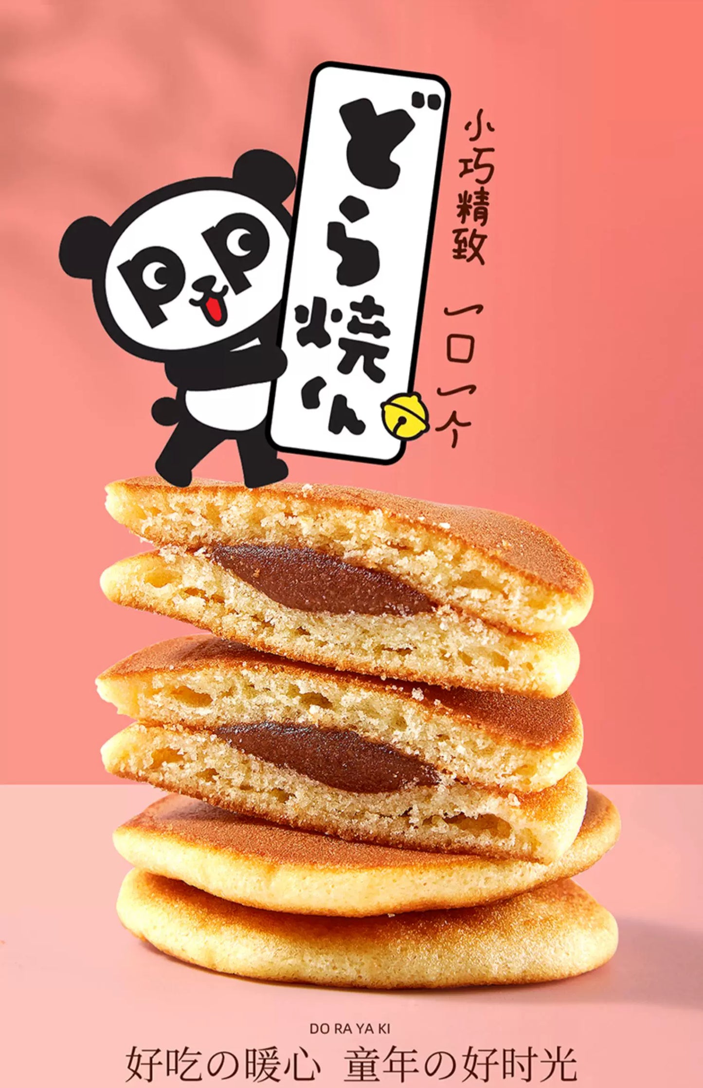 盼盼铜锣烧1kg 早餐面包传统特产糕点零食营养下午茶夜宵小吃食品