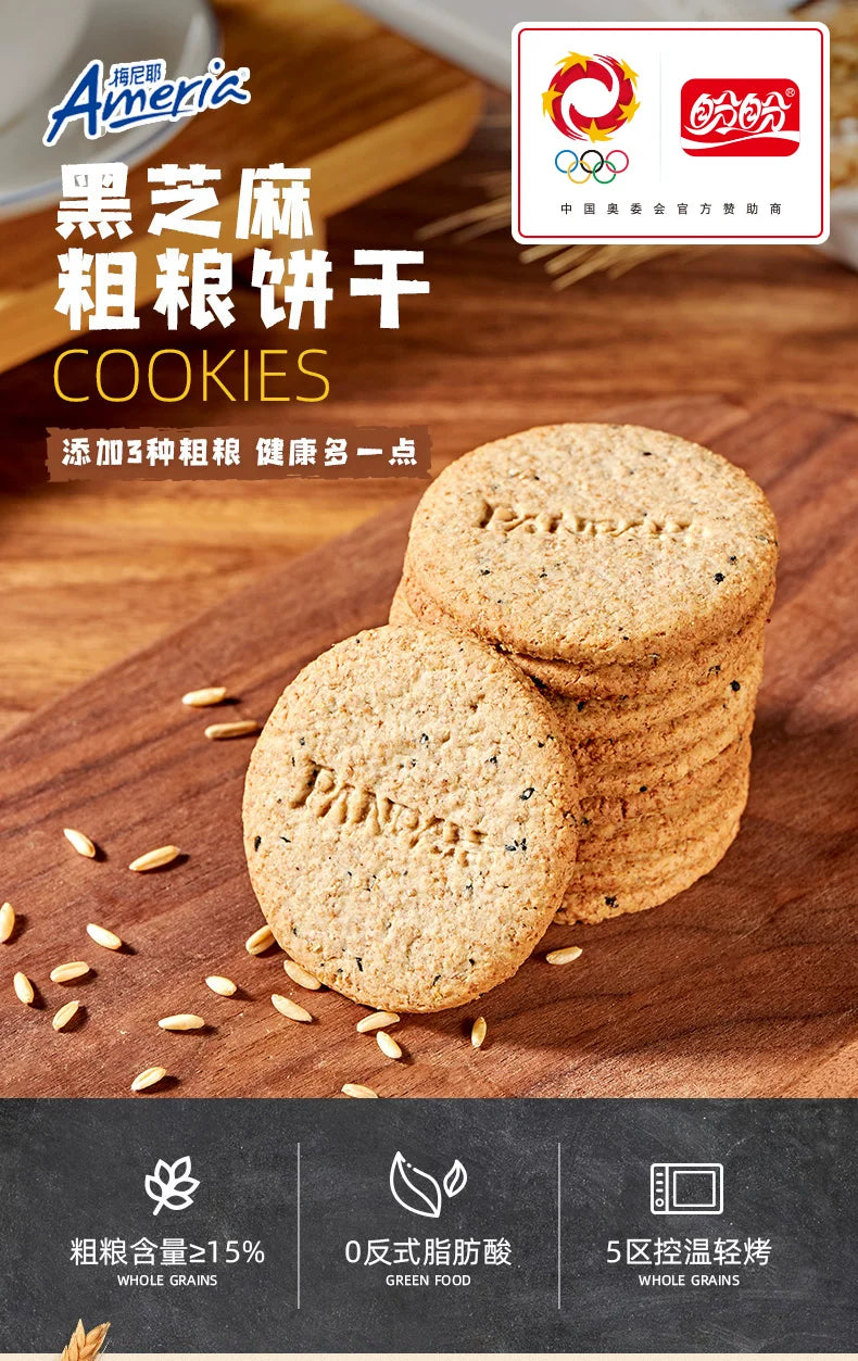 盼盼梅尼耶黑芝麻粗粮饼干早餐杂粮健康零食高纤维代餐消化饼干