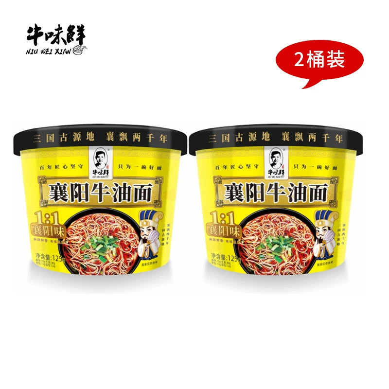 正宗襄阳牛油面桶装泡面方便面碱面速食免煮冲泡装即食牛味鲜
