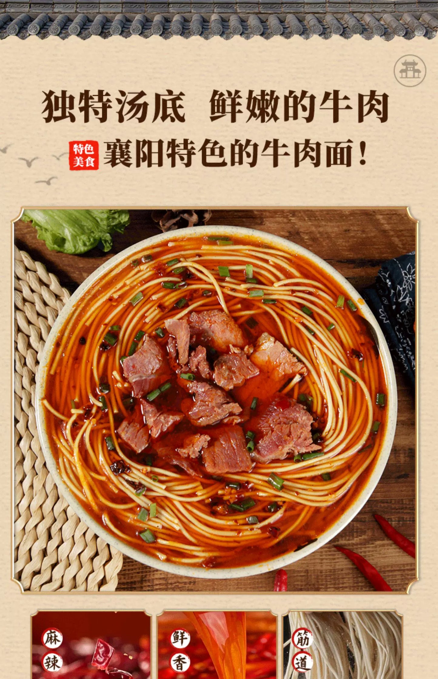 正宗襄阳牛肉面旗舰店麻辣牛油海带豆腐面牛味鲜襄樊特产碱面挂面
