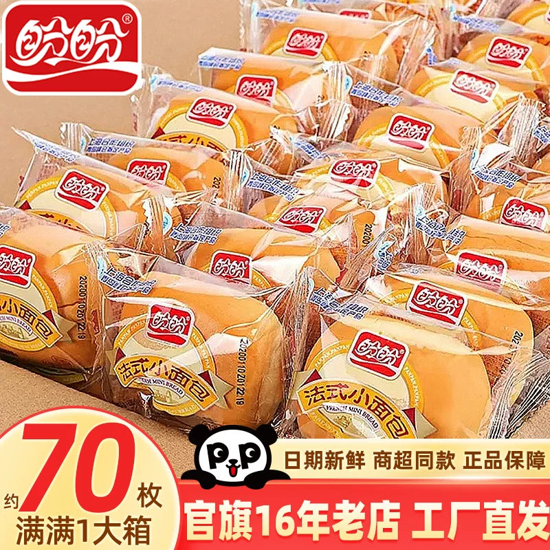 盼盼法式小面包整箱休闲蛋糕糕点营养早餐抗饿充饥夜宵食品下午茶