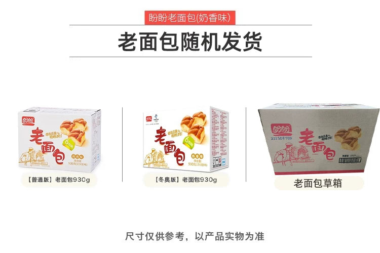 盼盼老面包整箱930g传统老式蛋糕糕点点心怀旧营养早餐办公室零食