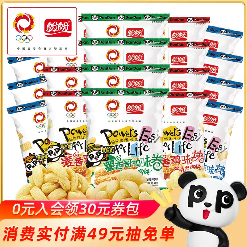 【拉新】盼盼麦香鸡味块包薯片膨化聚会零食办公室下午