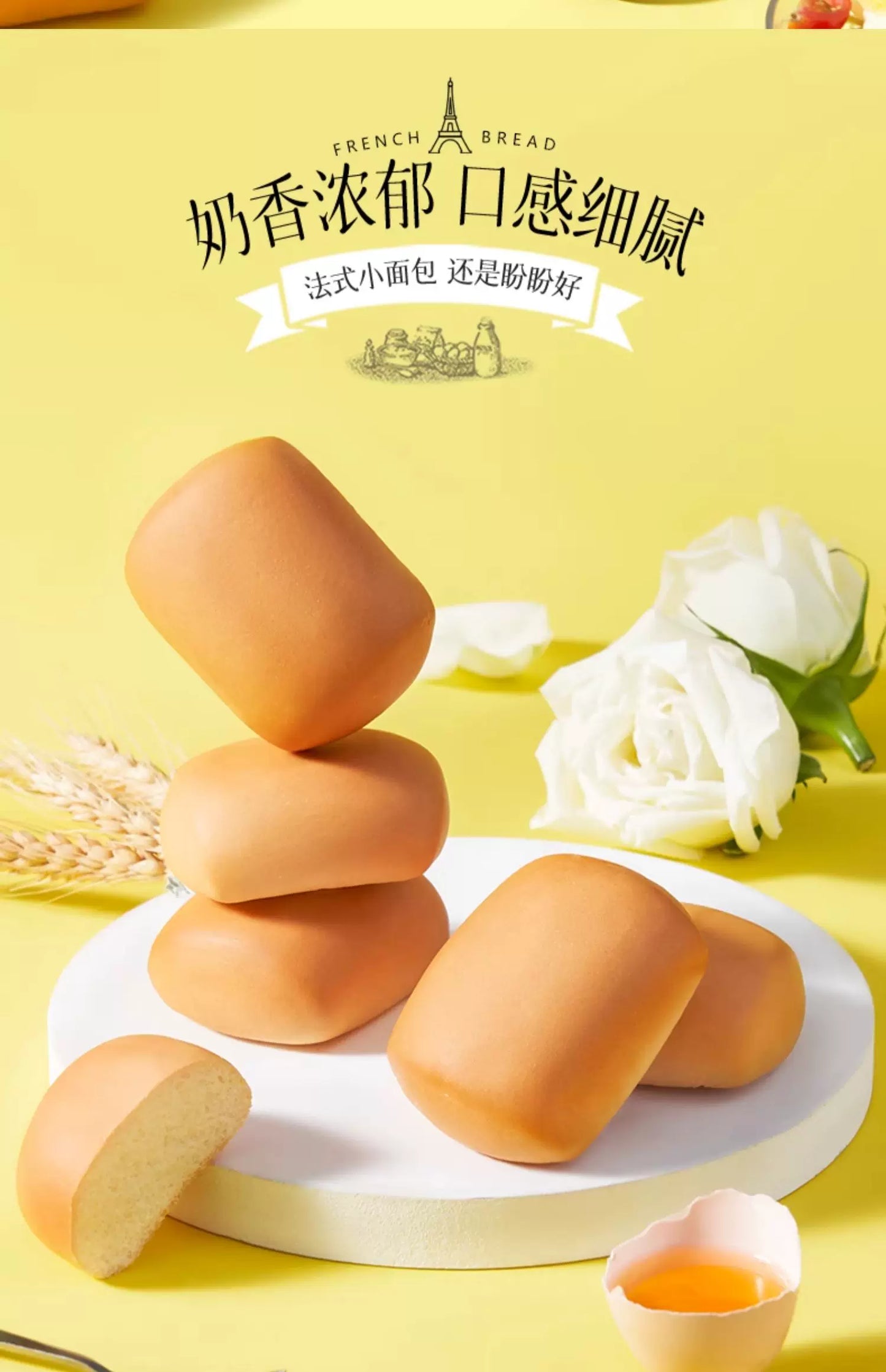 盼盼法式小面包整箱软面包1000g饱腹早餐速抗饿充饥夜宵休闲食品