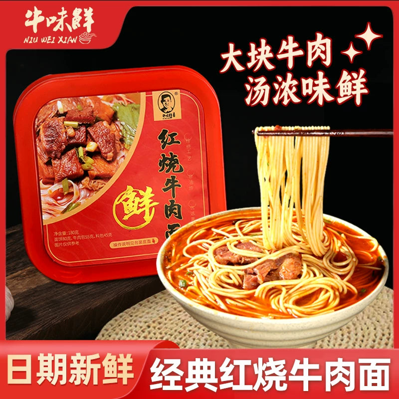 牛味鲜红烧牛肉面方便面香辣桶装整箱180g*6桶泡面批发速食