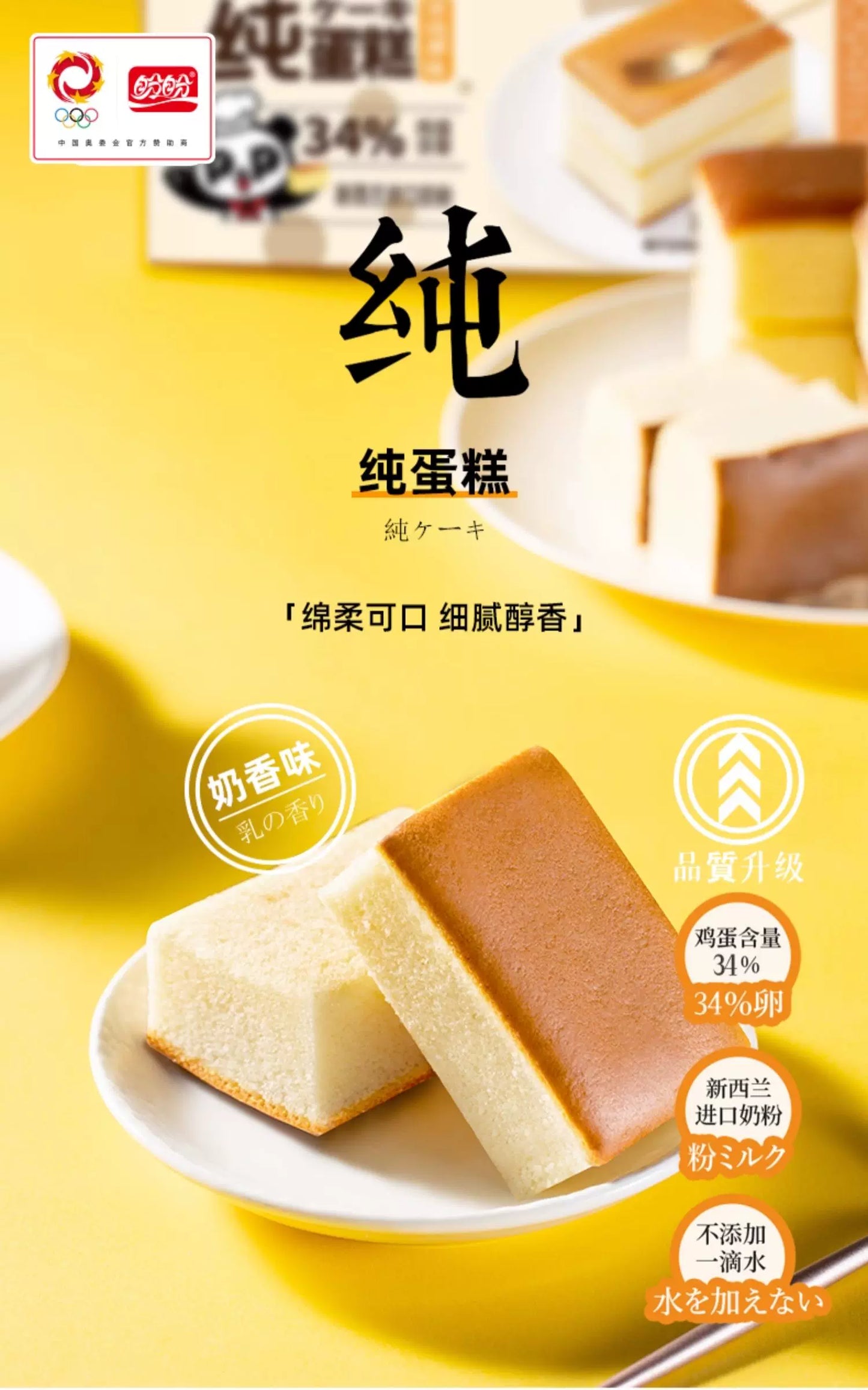 盼盼纯蛋糕鸡蛋糕心早餐营养面包糕点饱腹零食夜宵小吃下午茶整箱